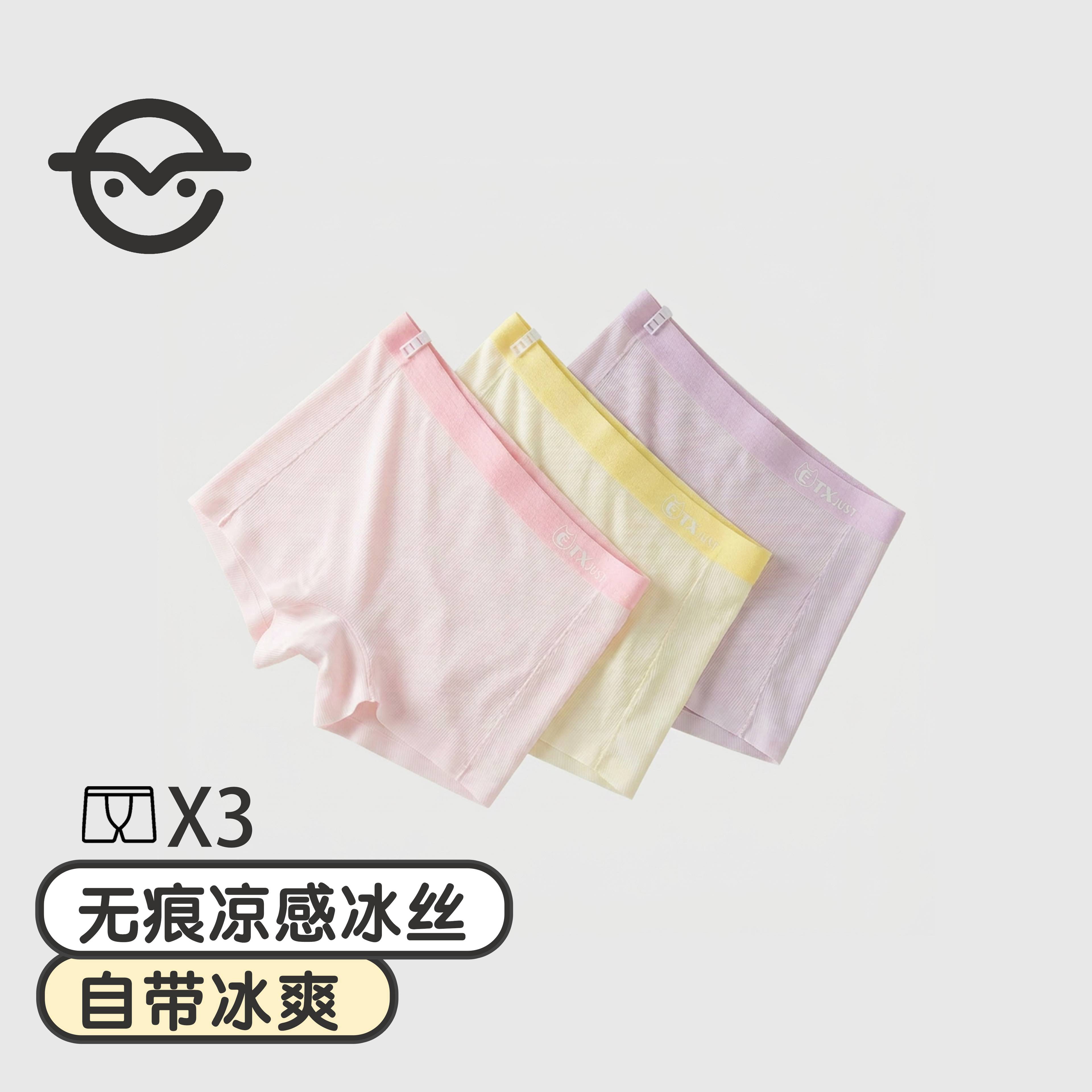 [GB293] Girls Summer Comfort Stretch Underwear – 3 Pack